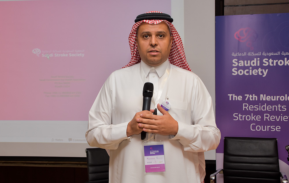 المؤتمر  السنوي السابع للسكتة الدماغية