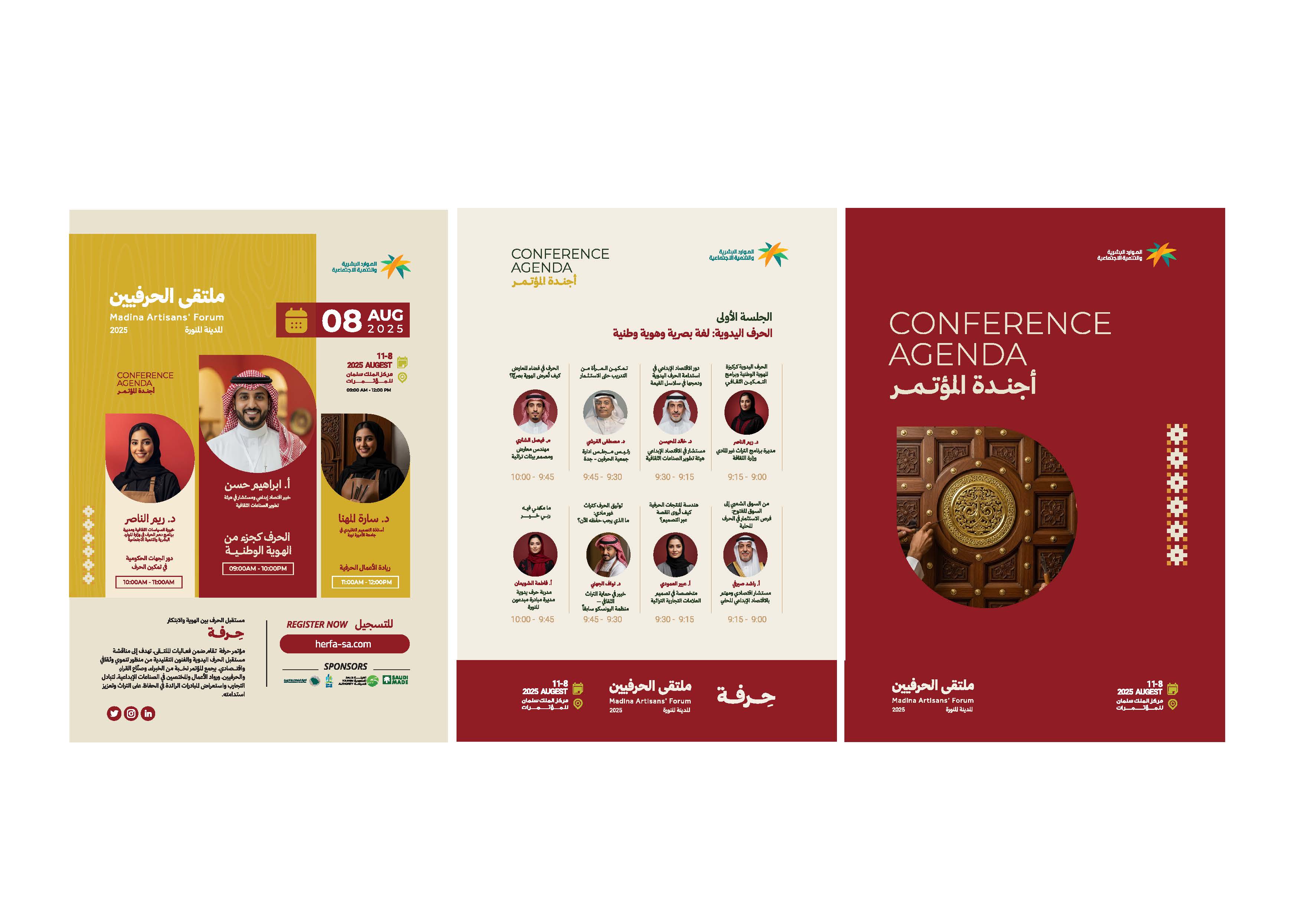 ملتقى حرفة .. ملتقى الحرف اليدوية
