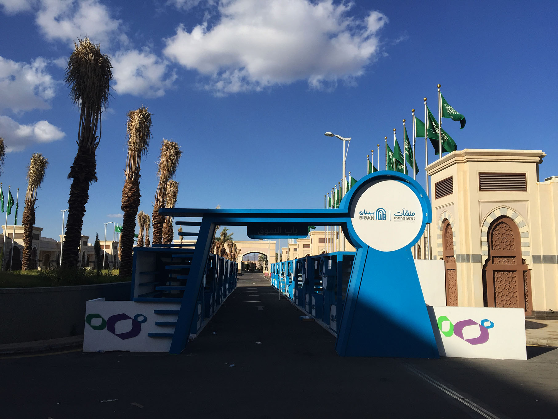 ملتقى بيبان المدينة