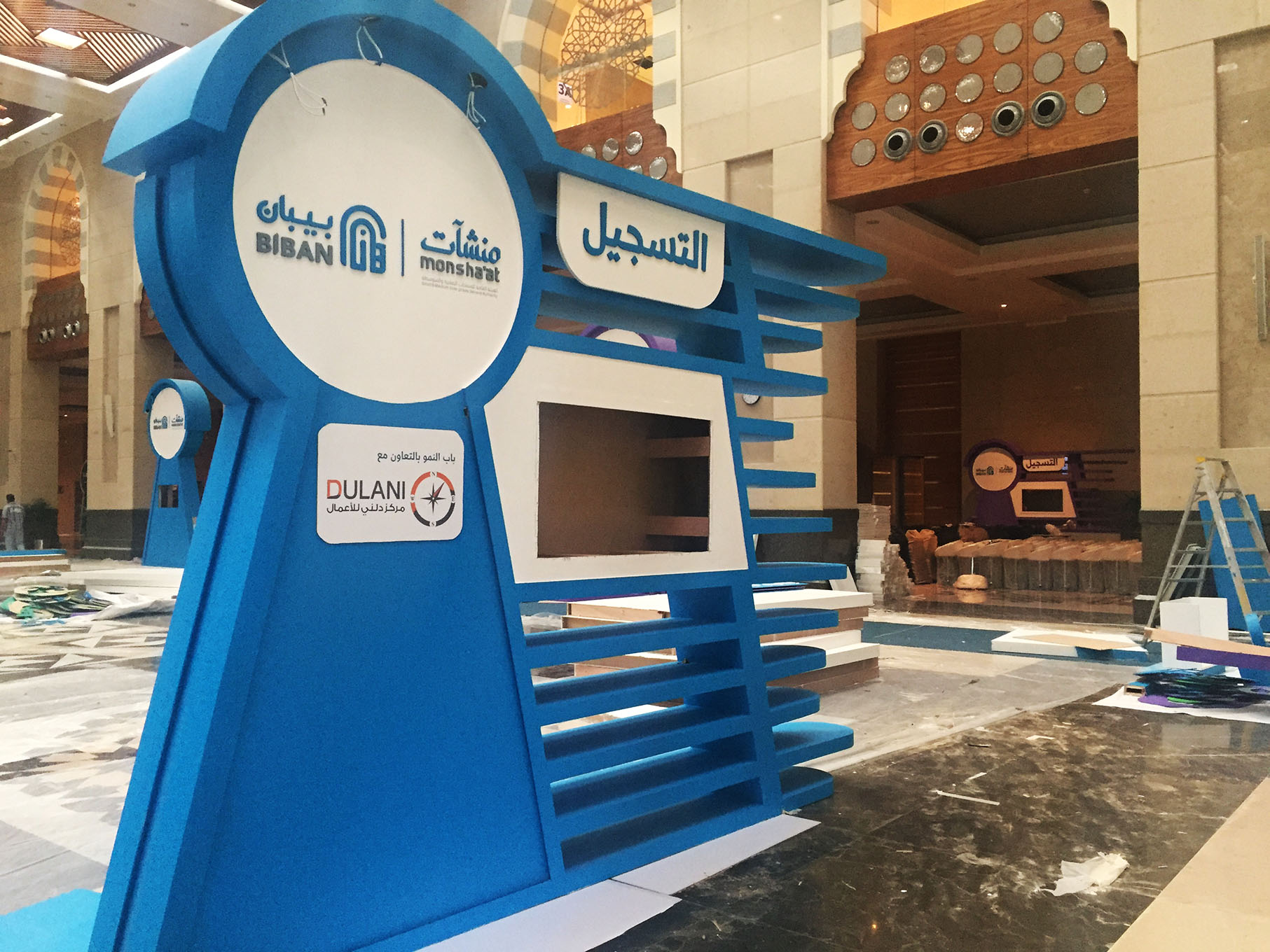 ملتقى بيبان المدينة