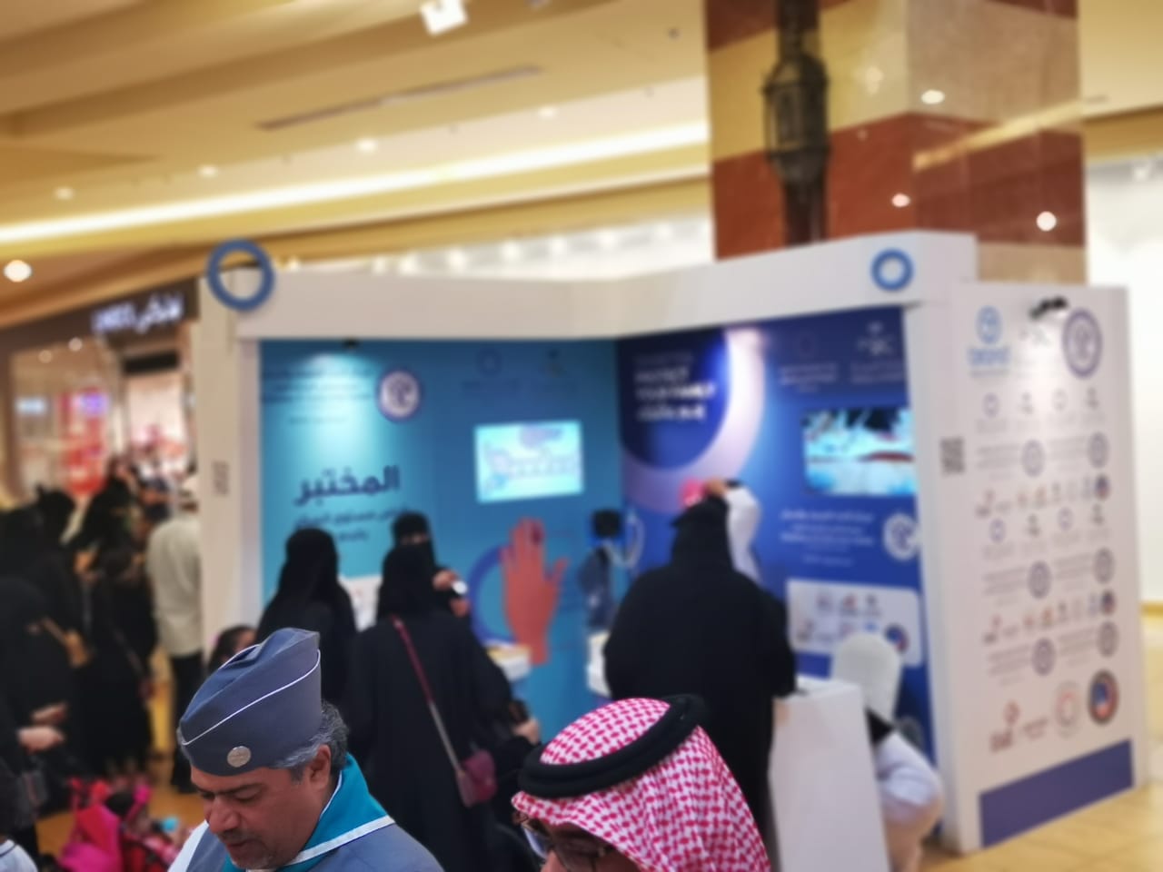 اليوم العالمي للسكري