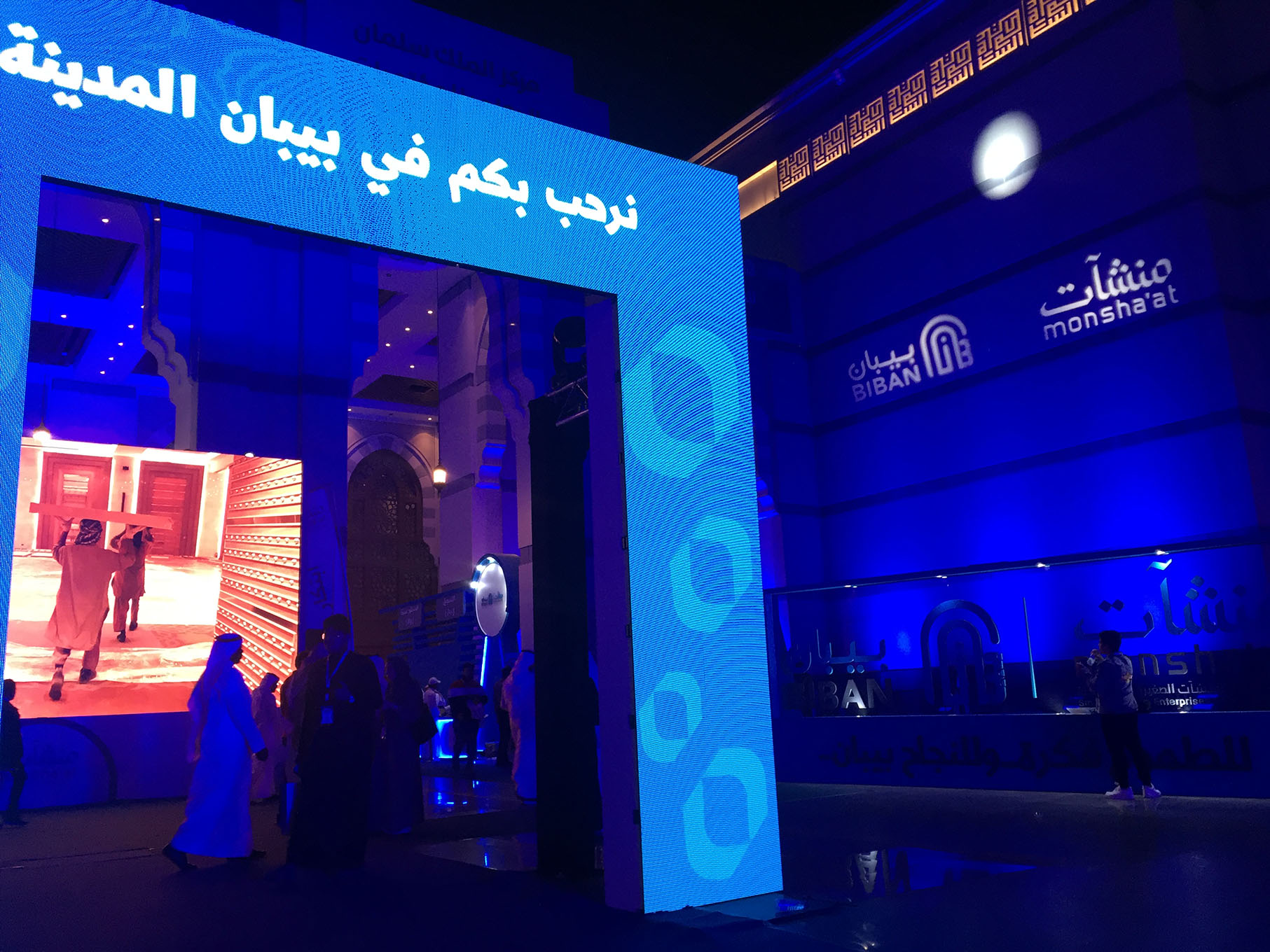 ملتقى بيبان المدينة